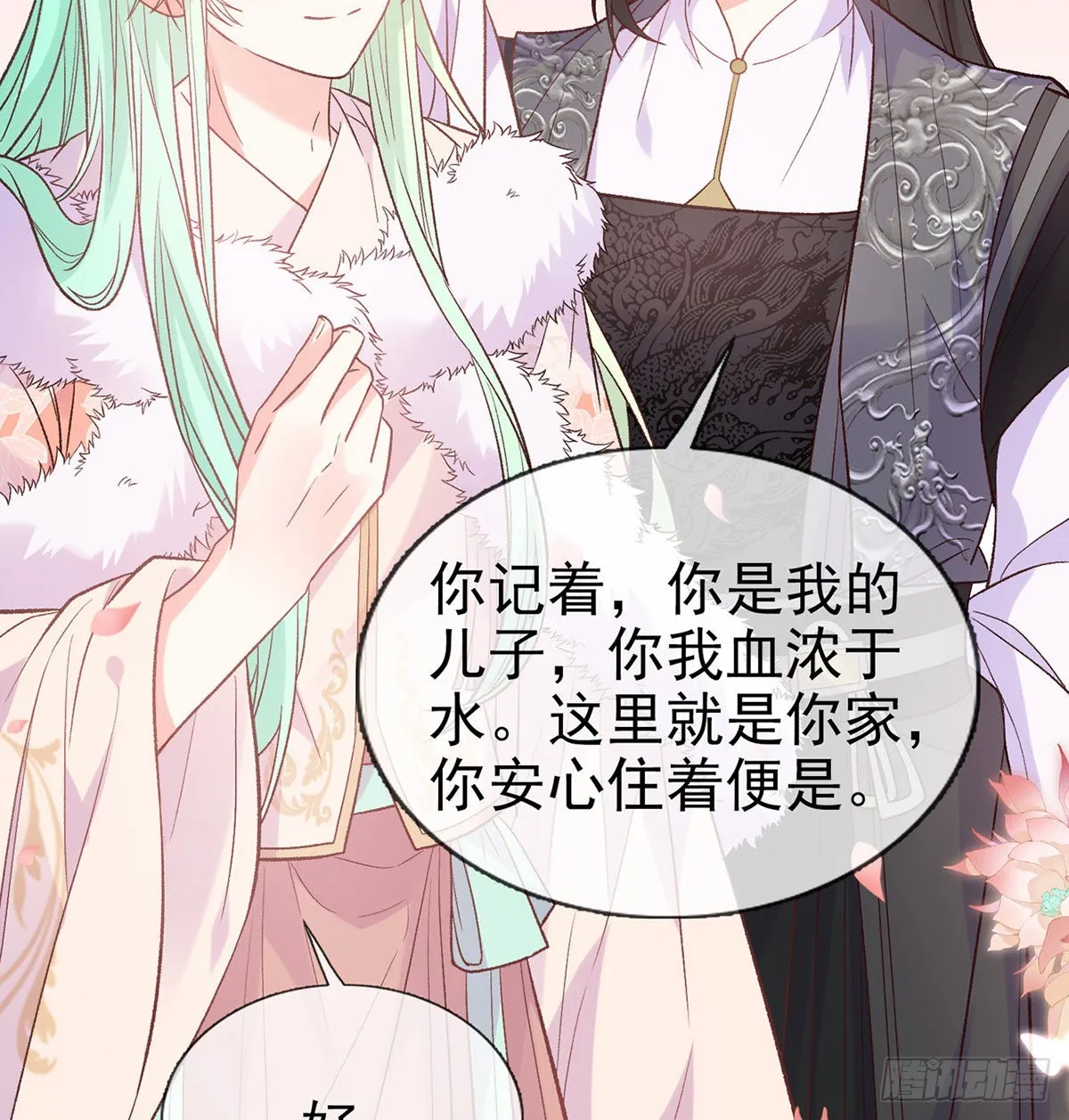 好像有人想我 第46页