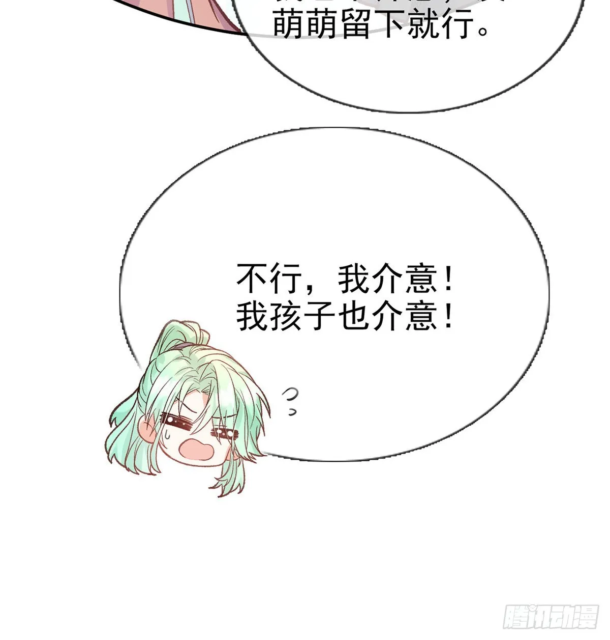 好像有人想我 第49页