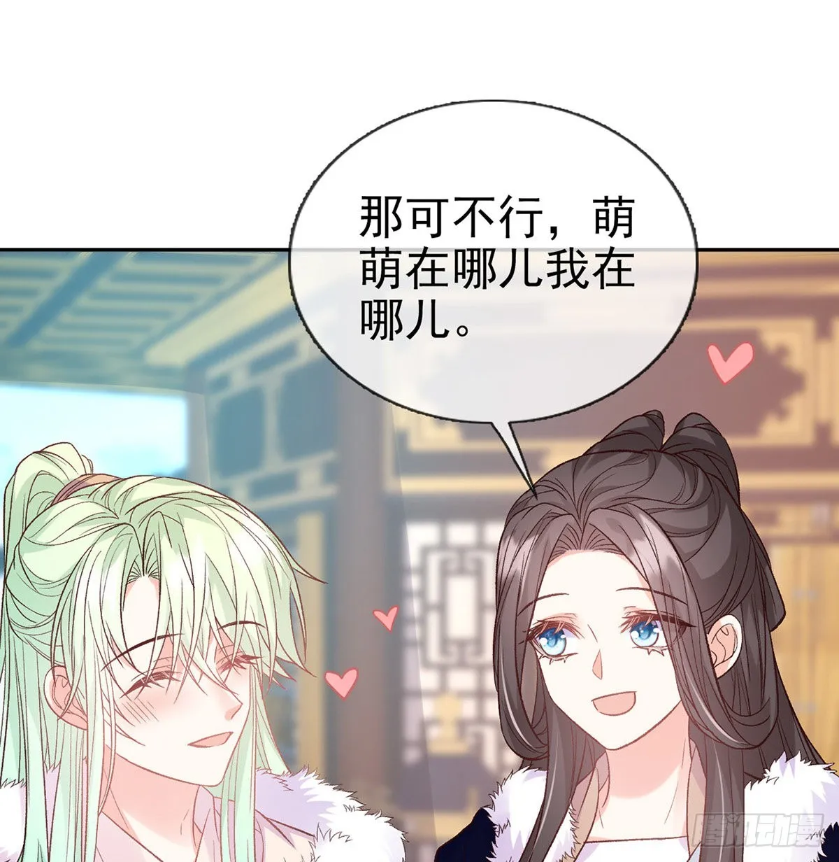 好像有人想我 第50页
