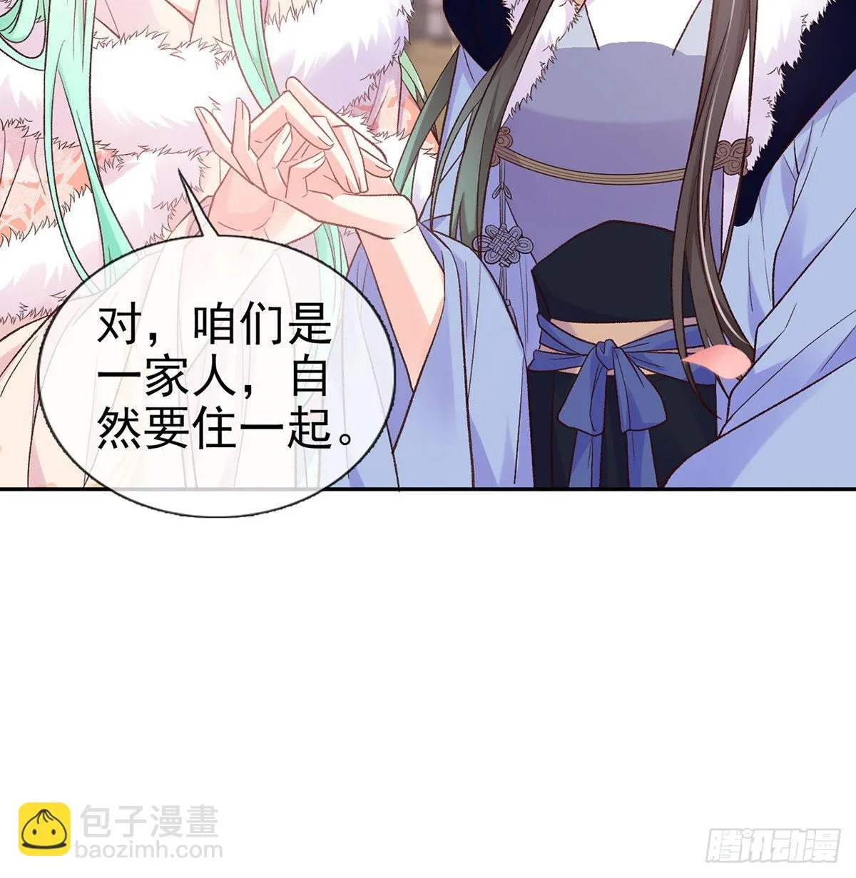 好像有人想我 第51页