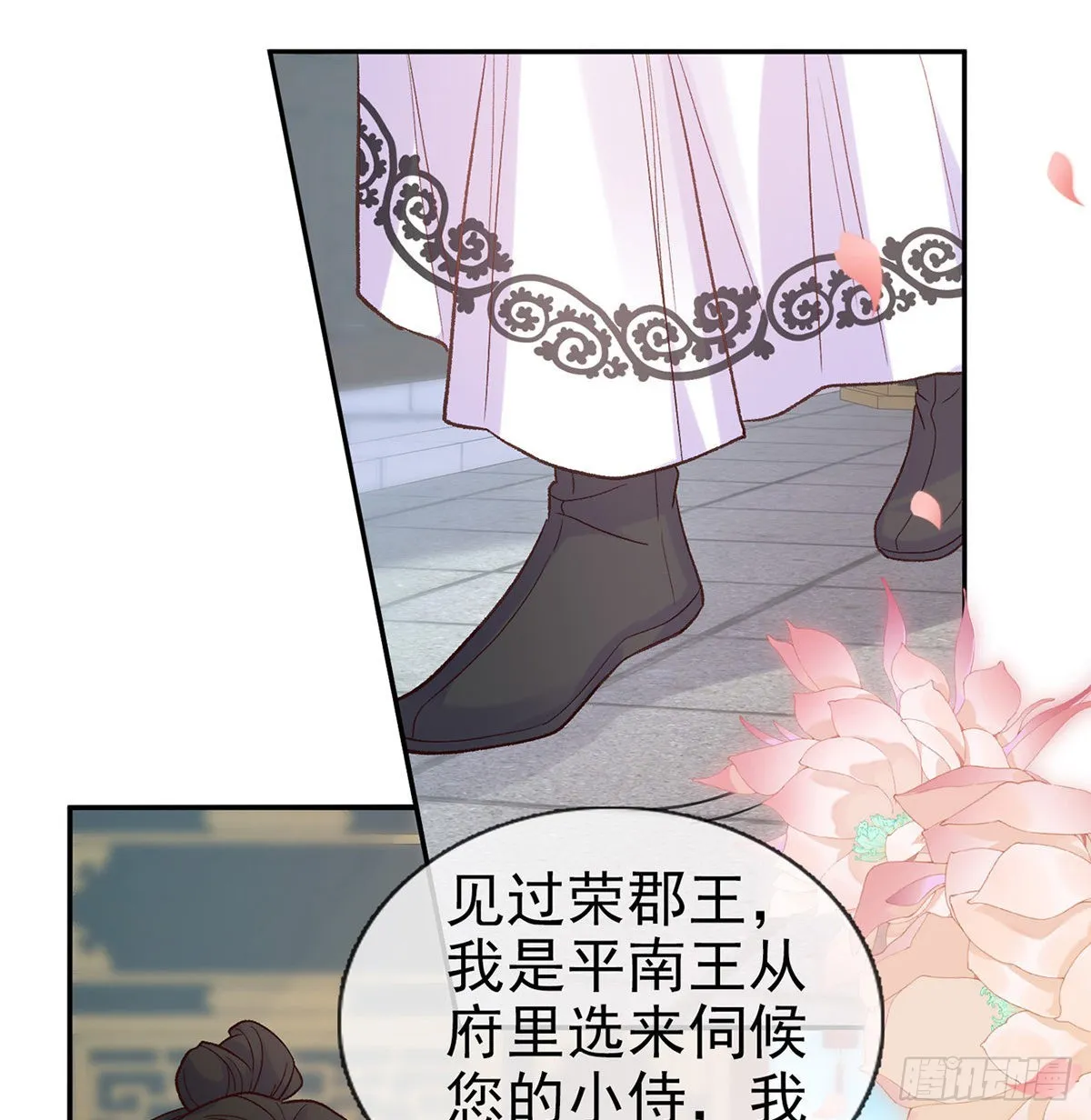 好像有人想我 第52页