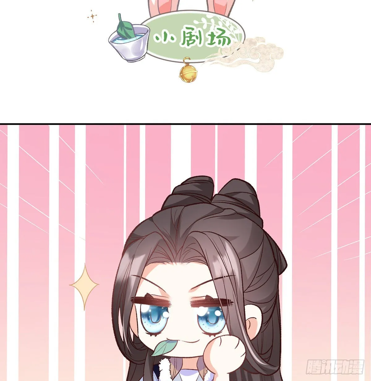好像有人想我 第55页