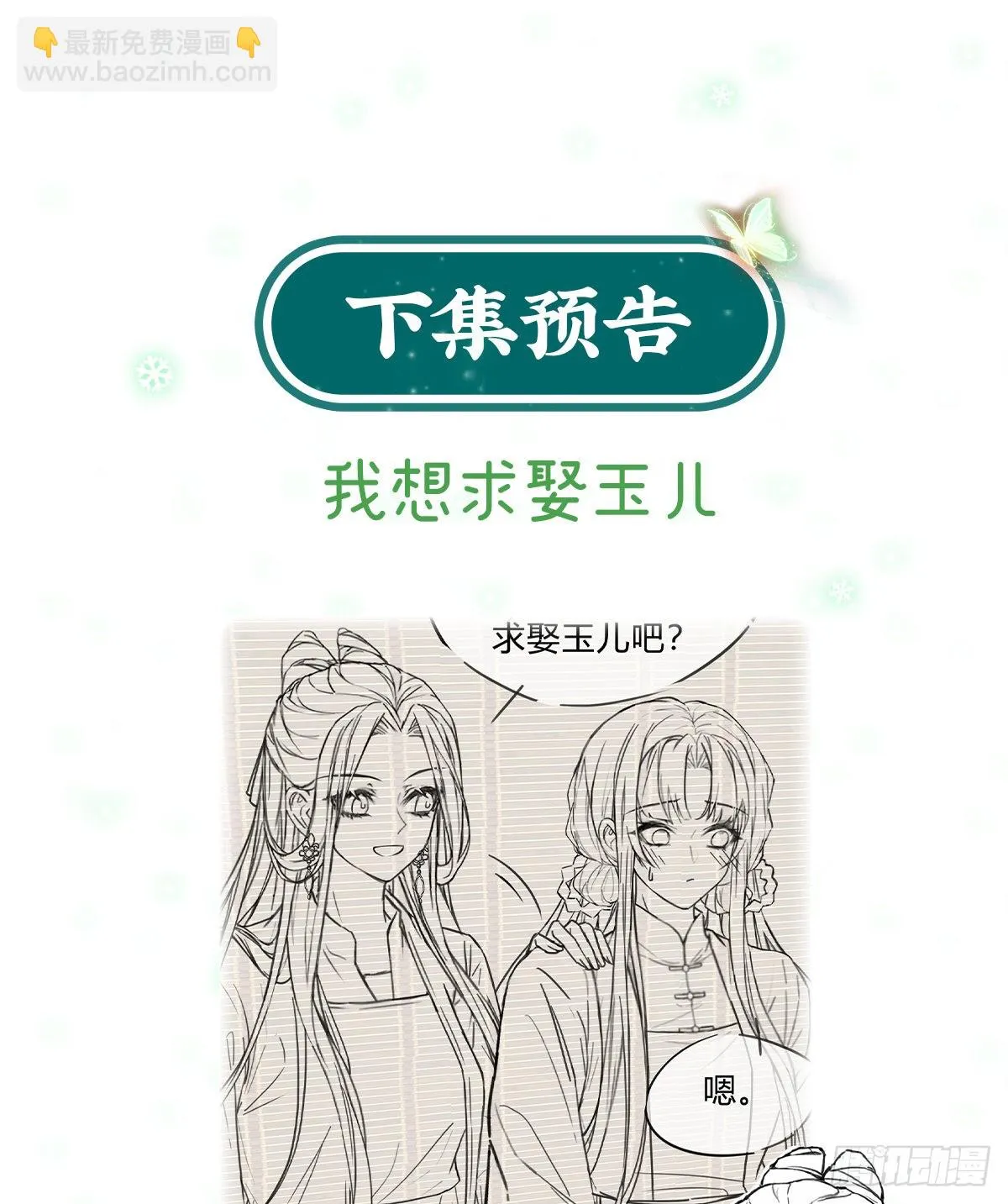 好像有人想我 第57页
