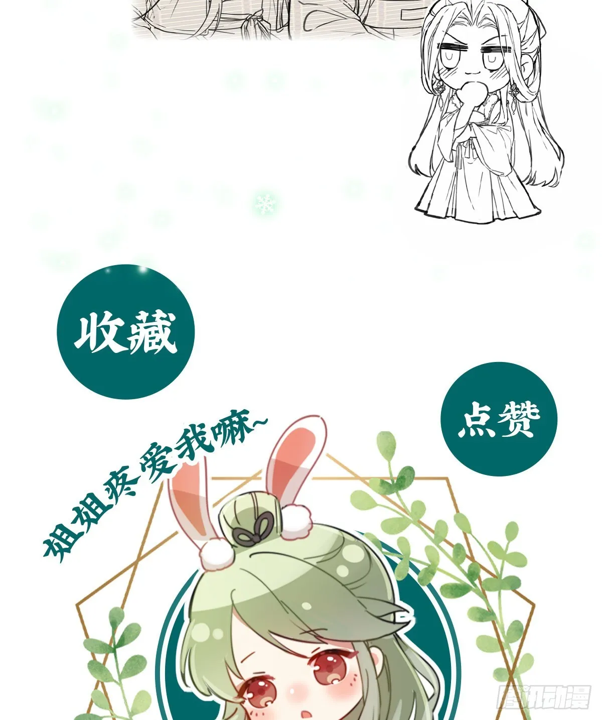 好像有人想我 第58页