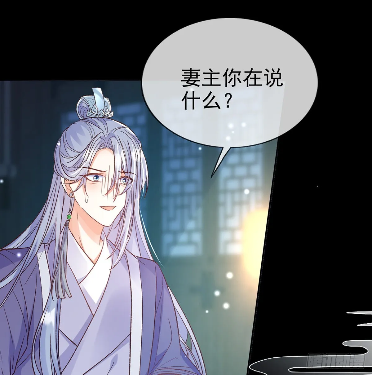 她很在乎你 第2页