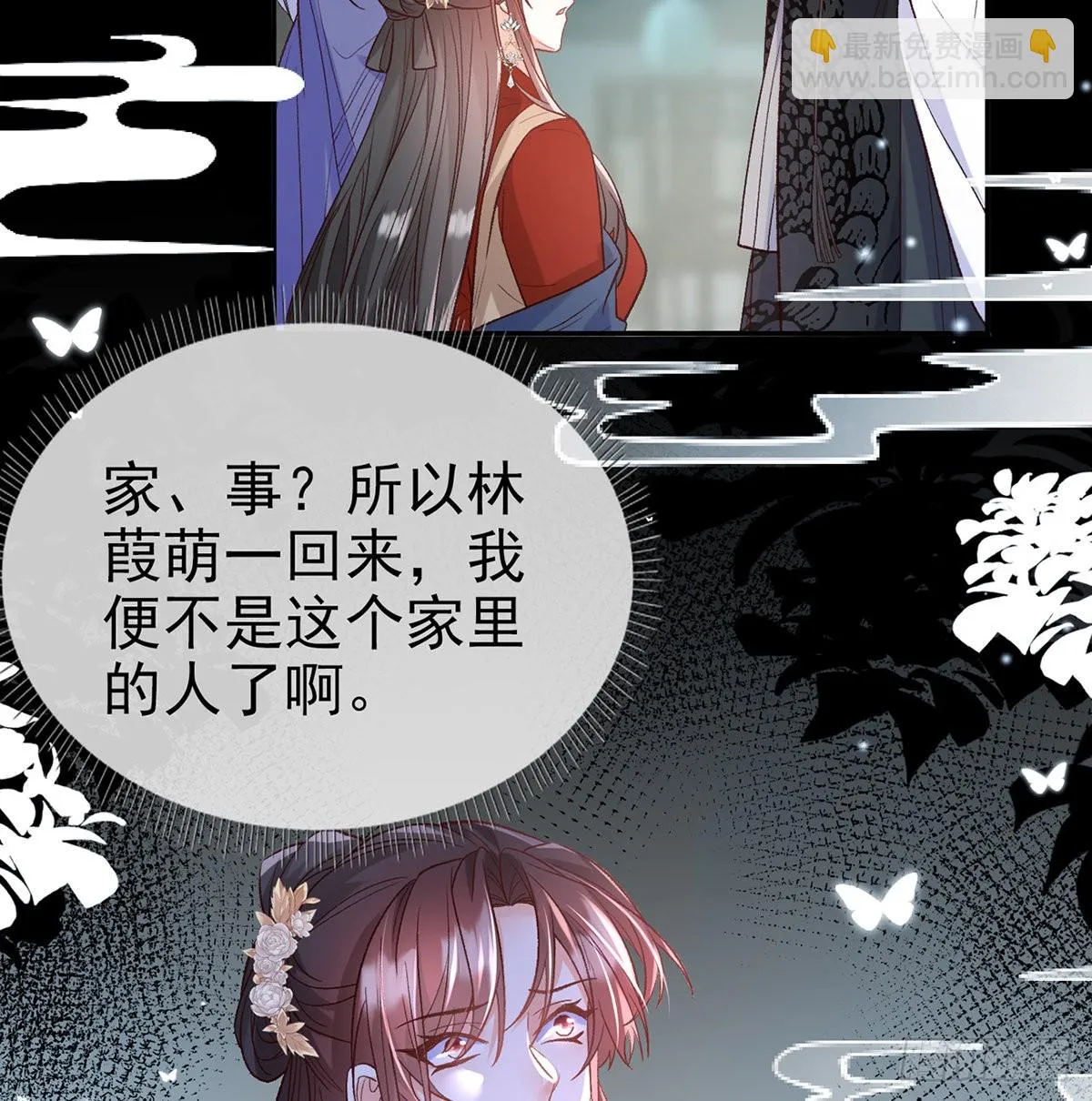 她很在乎你 第4页
