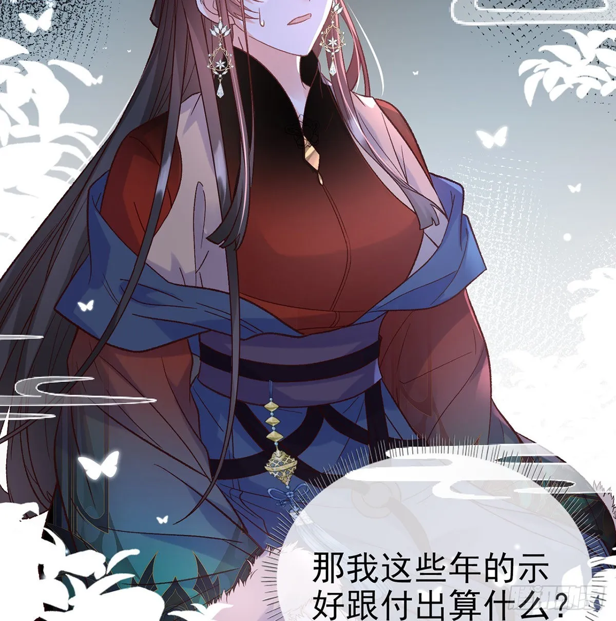 她很在乎你 第5页