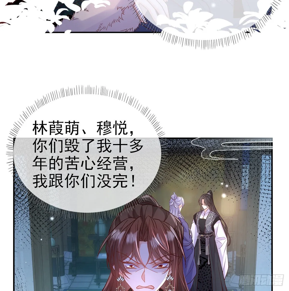 她很在乎你 第6页