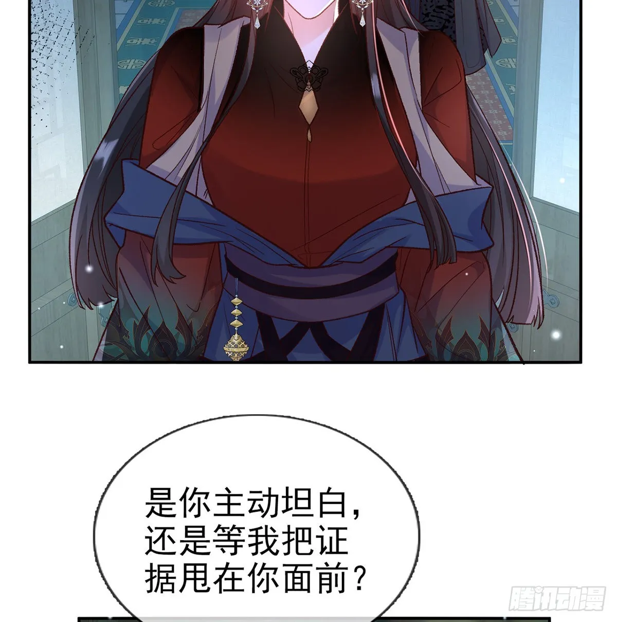 她很在乎你 第7页