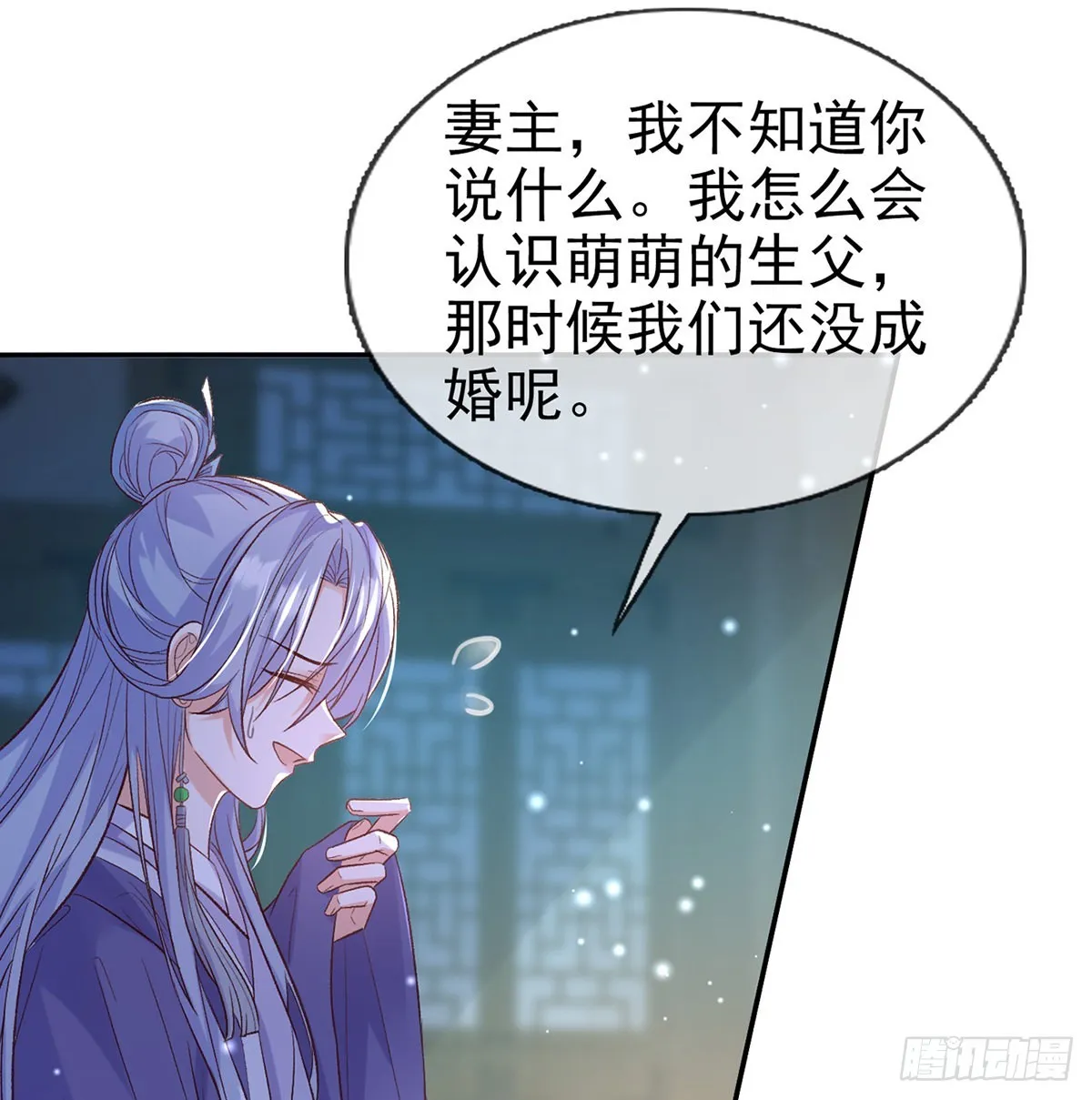 她很在乎你 第9页