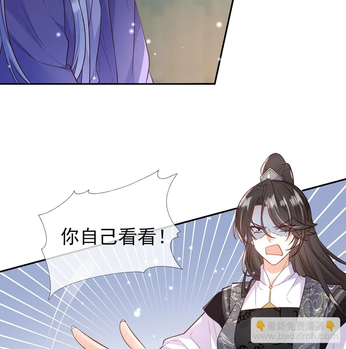 她很在乎你 第10页