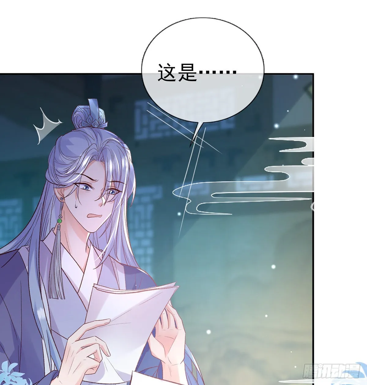 她很在乎你 第12页