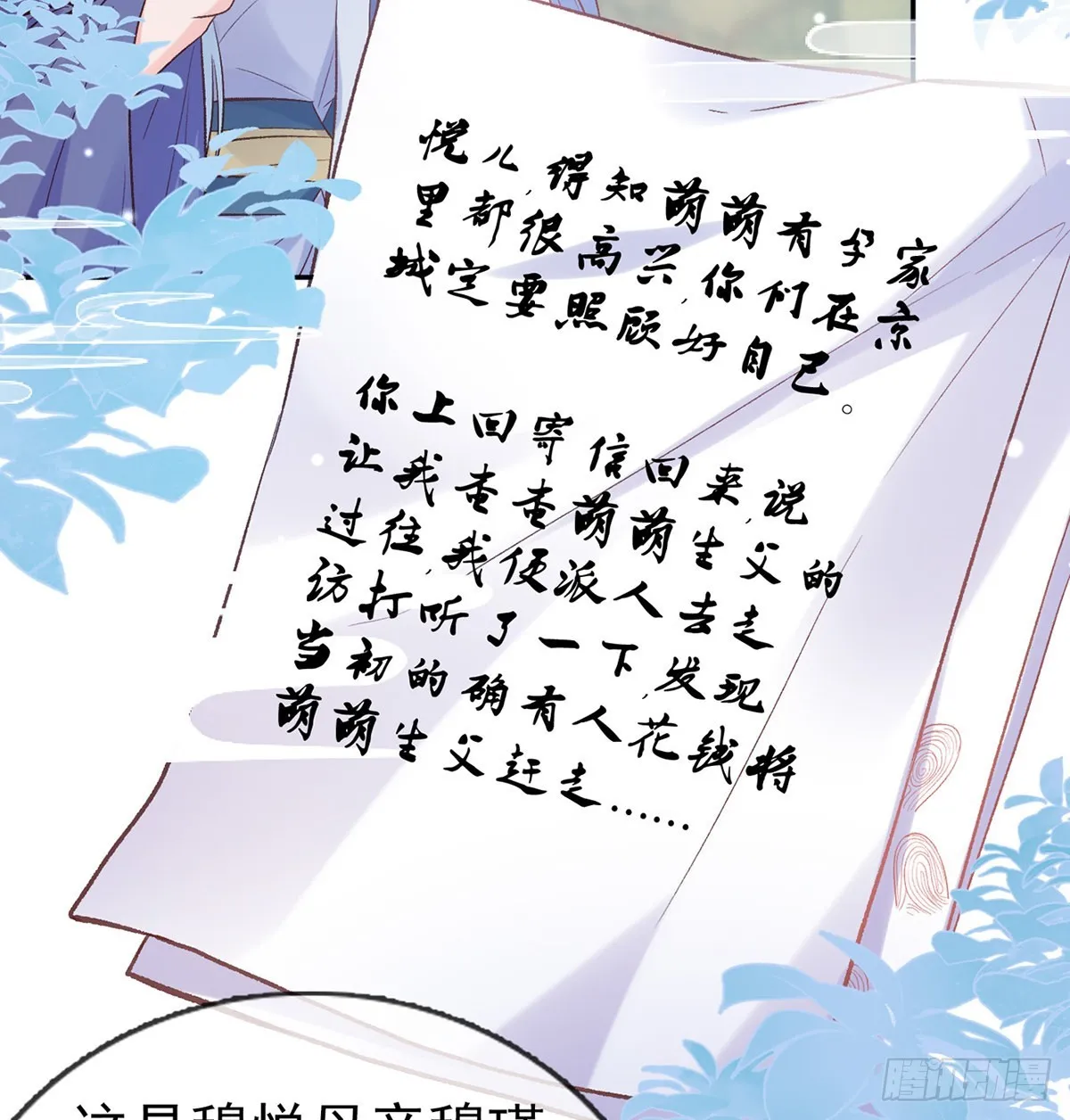 她很在乎你 第13页
