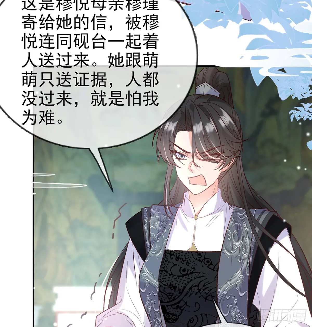 她很在乎你 第14页