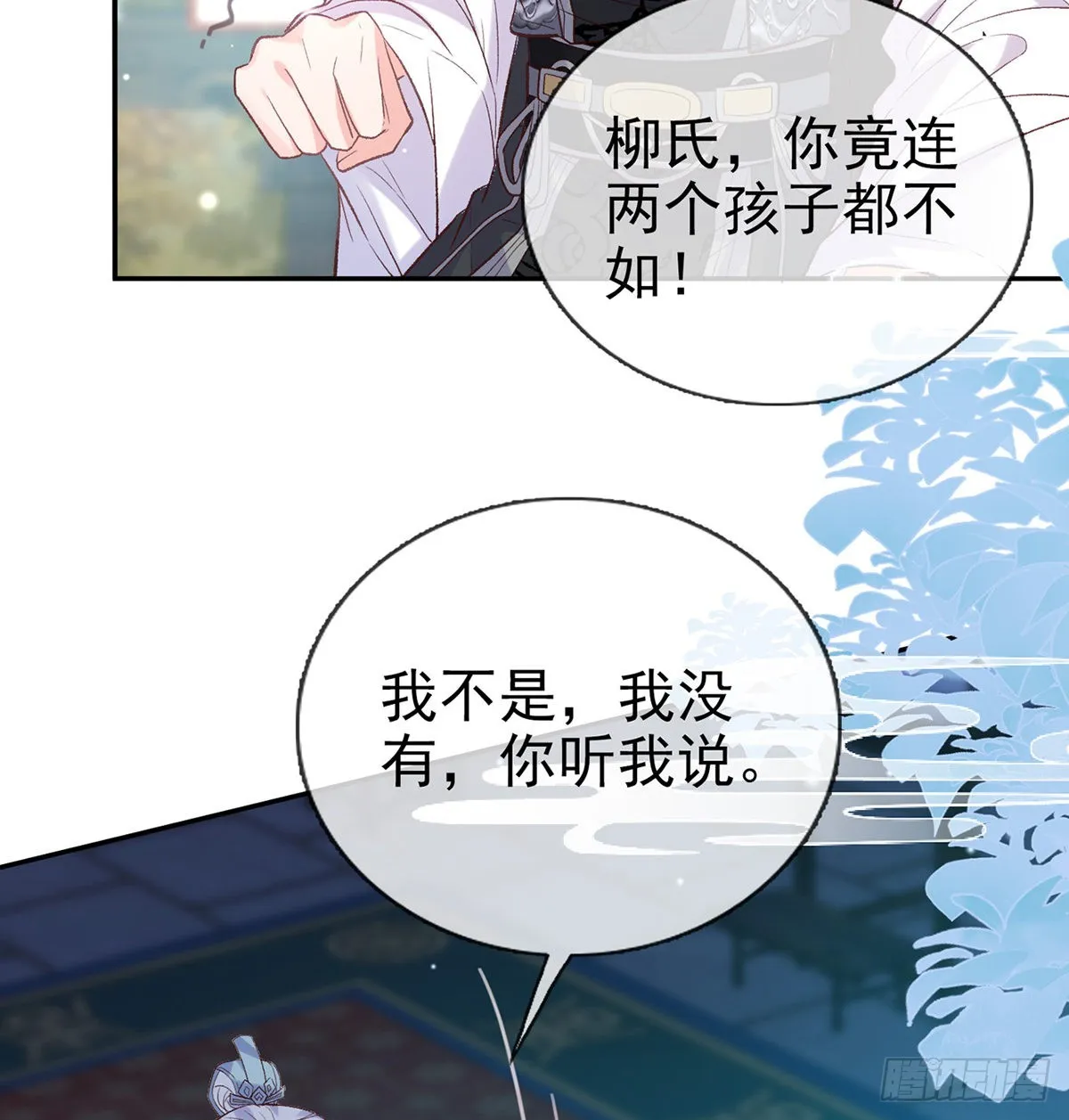 她很在乎你 第15页