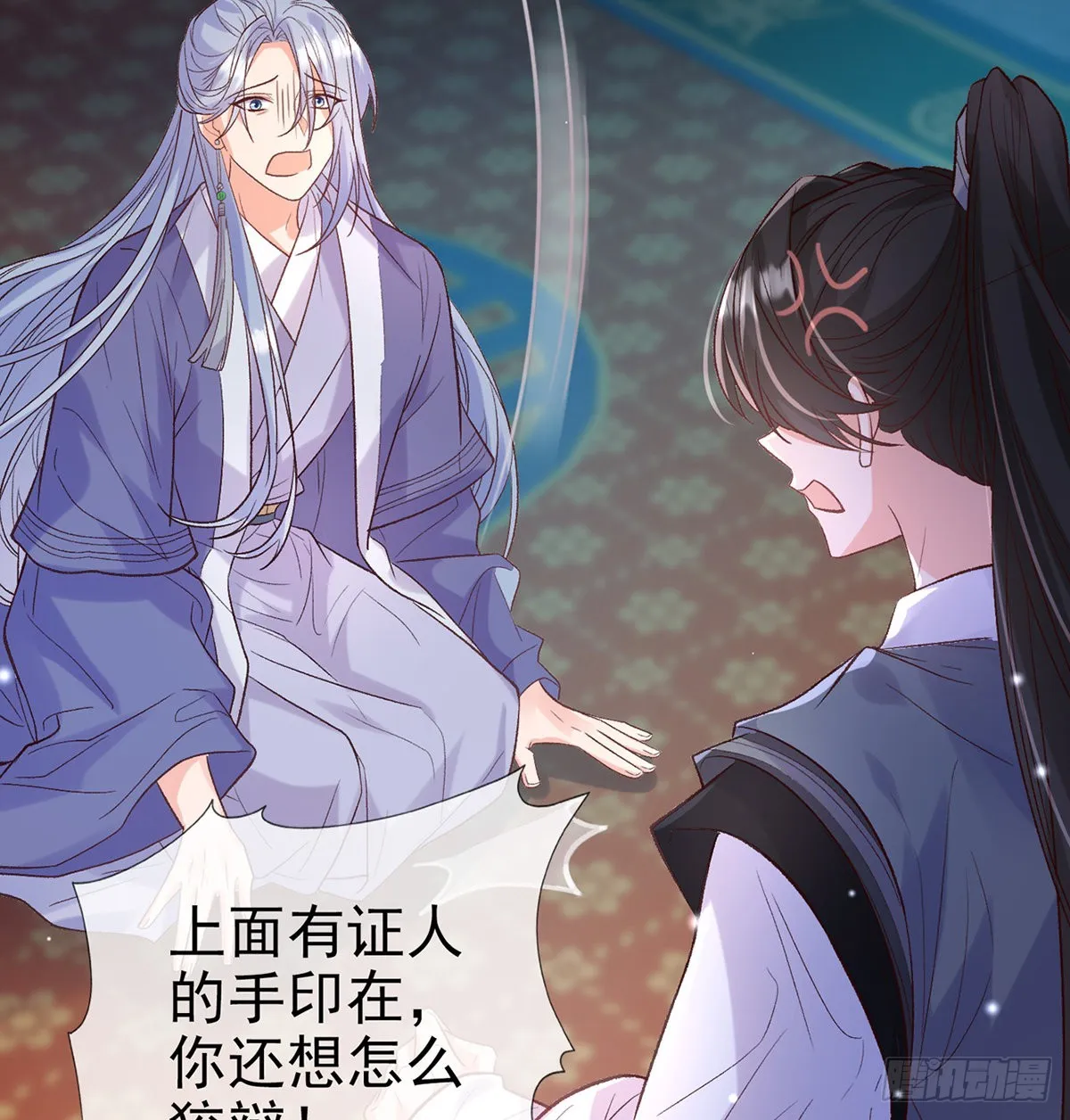 她很在乎你 第16页