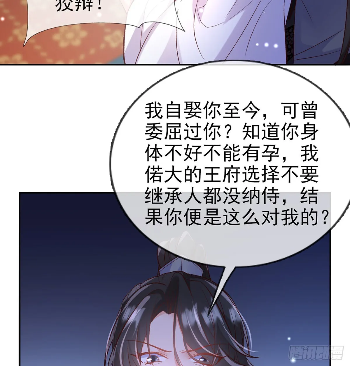 她很在乎你 第17页