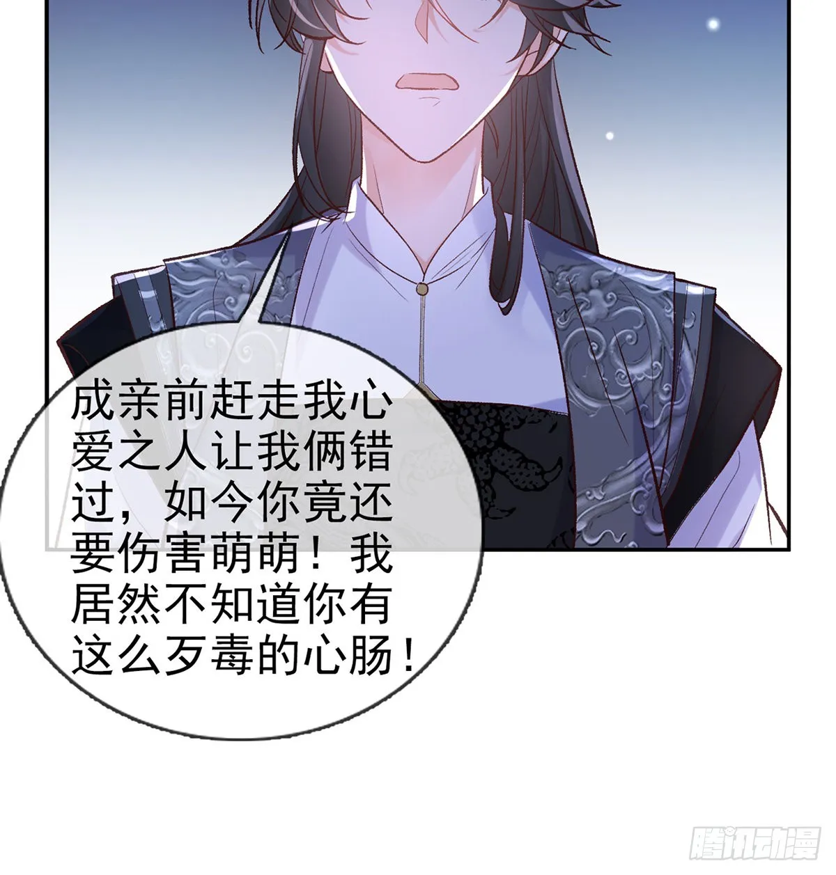 她很在乎你 第18页