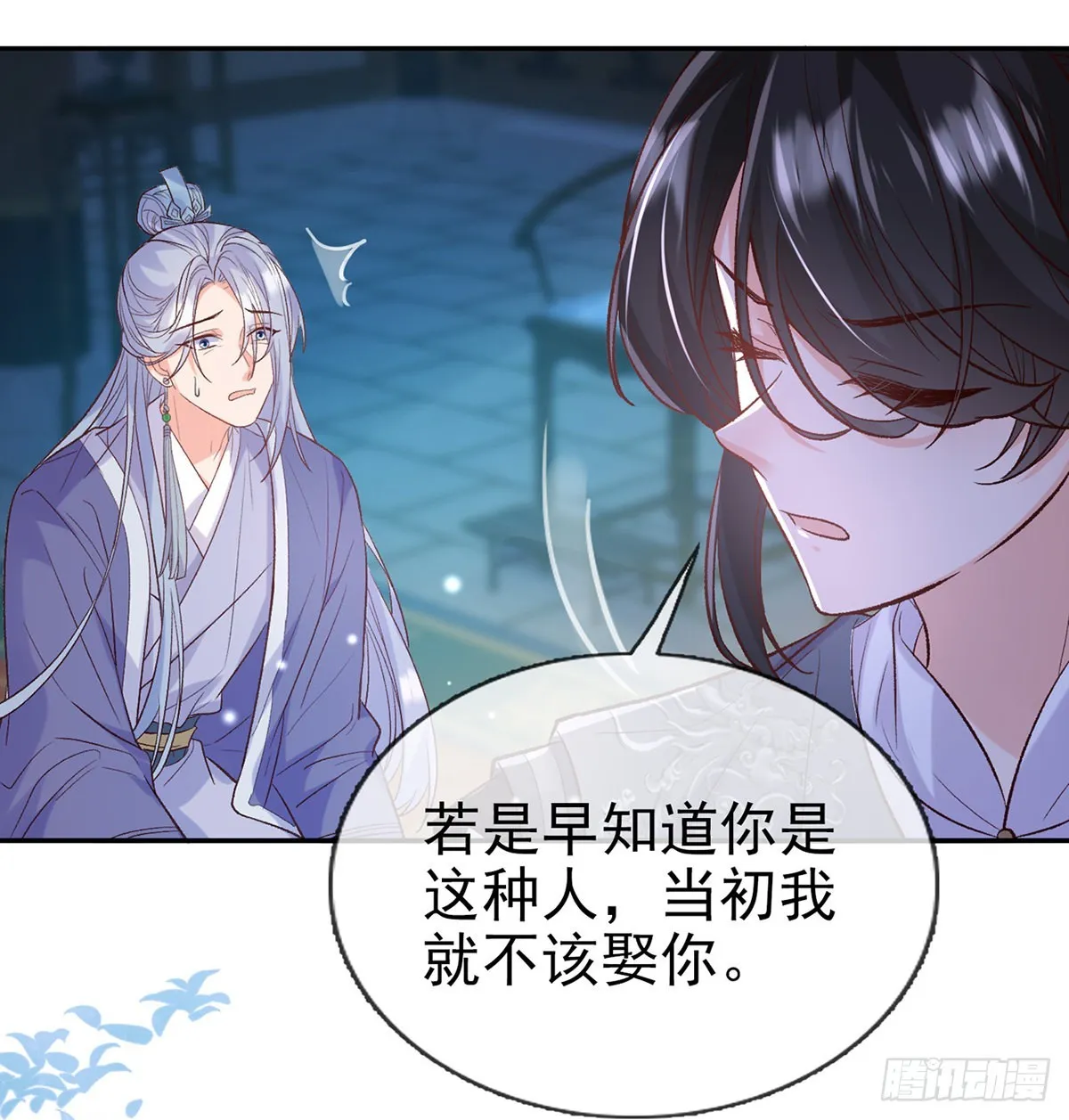 她很在乎你 第19页