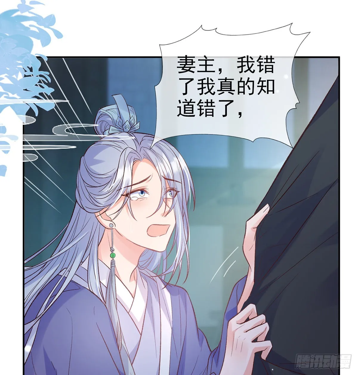 她很在乎你 第20页