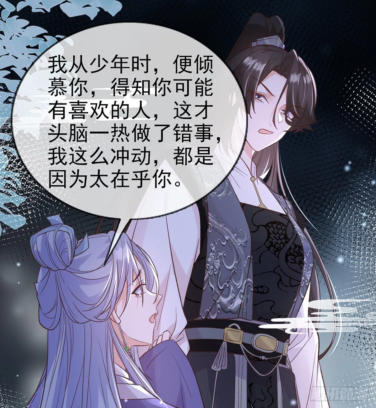 她很在乎你 第22页