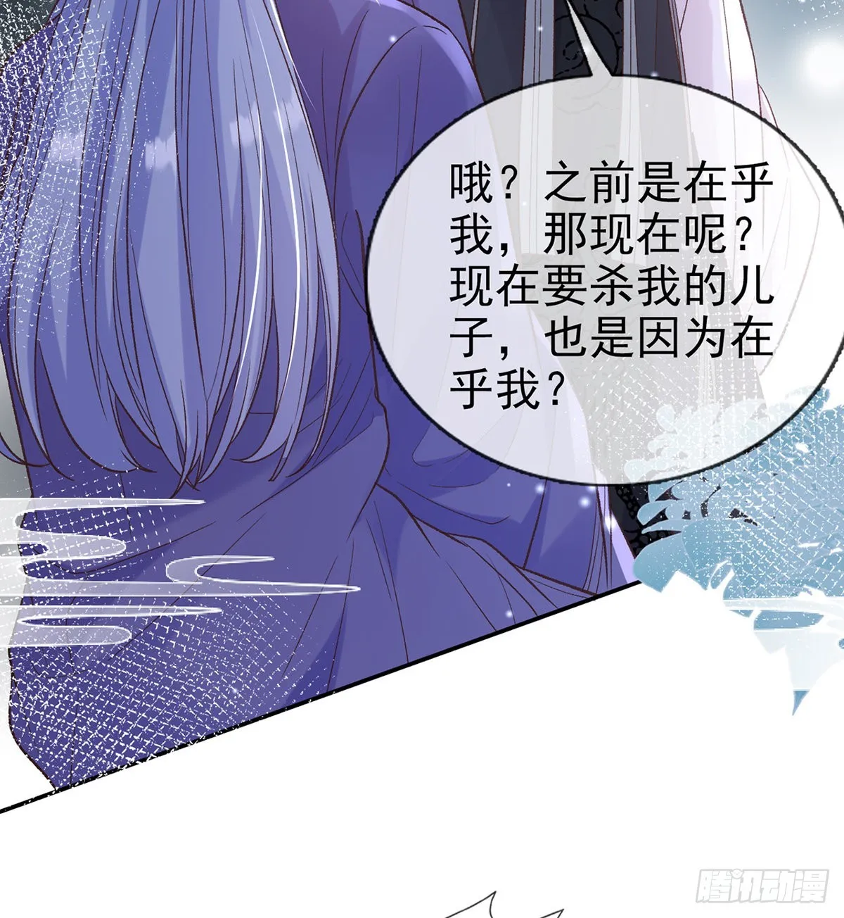 她很在乎你 第23页