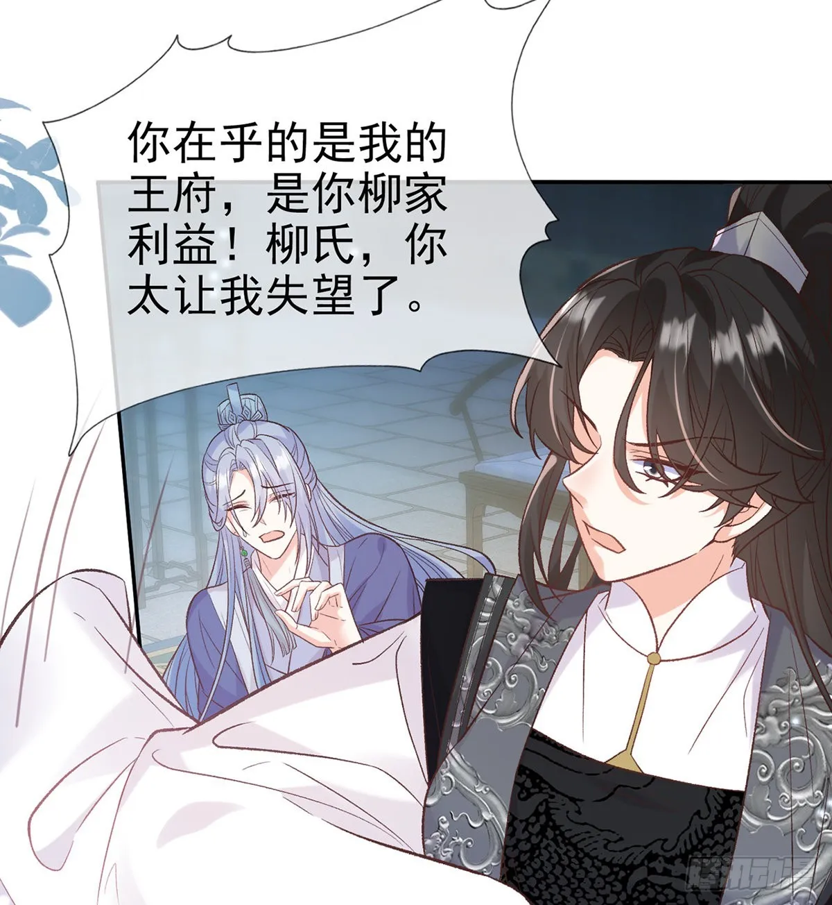 她很在乎你 第24页
