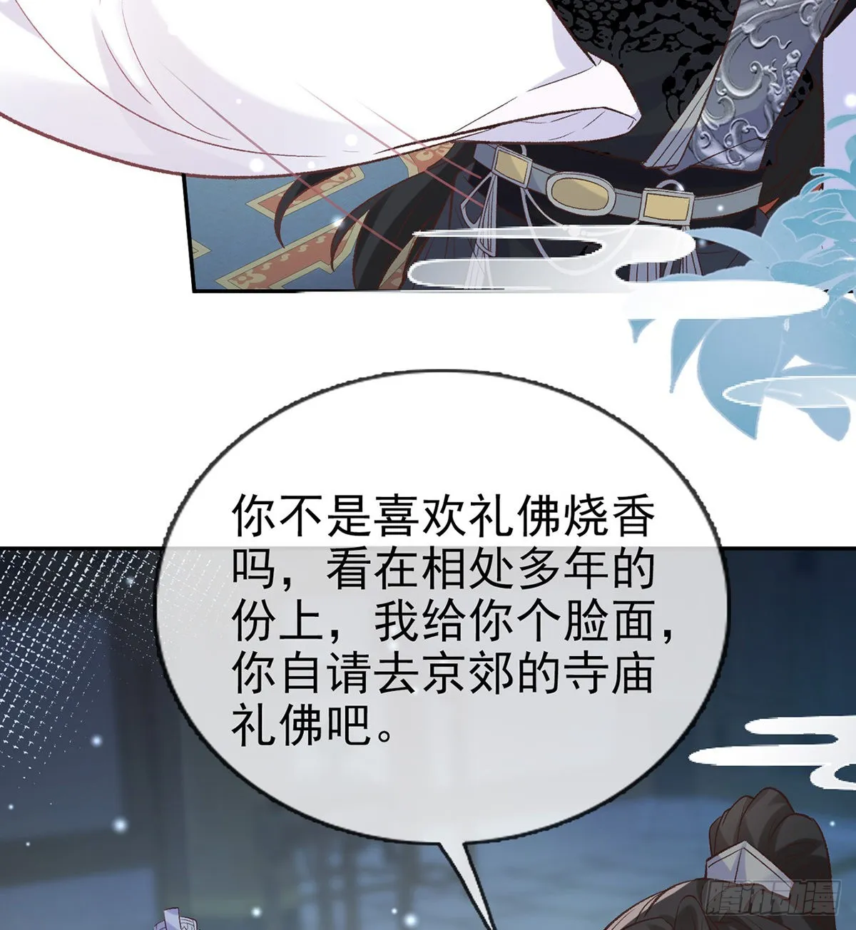 她很在乎你 第25页