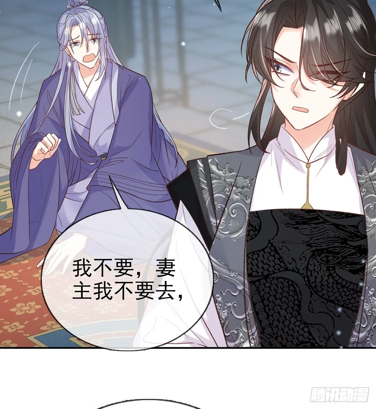 她很在乎你 第26页