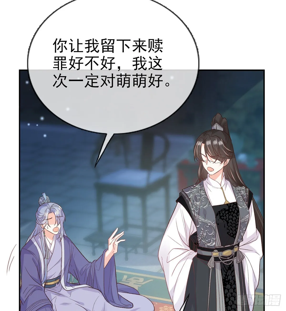 她很在乎你 第27页