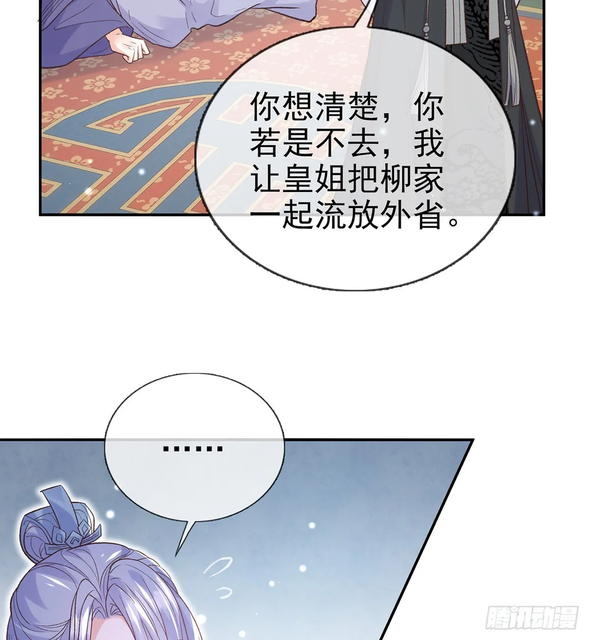 她很在乎你 第28页