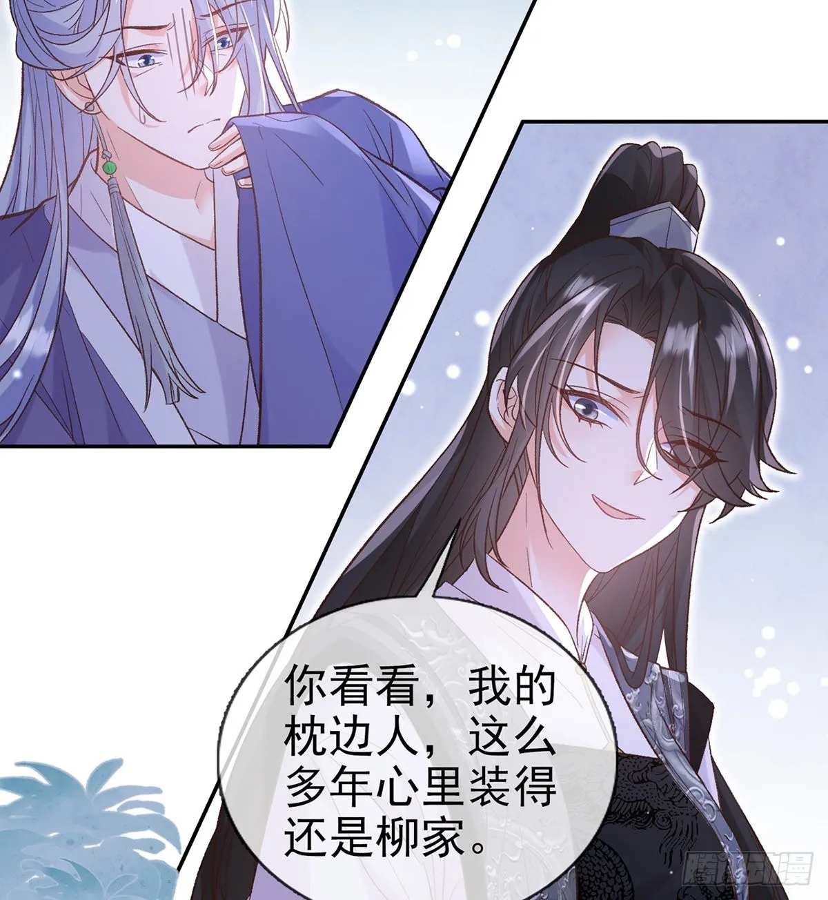 她很在乎你 第29页