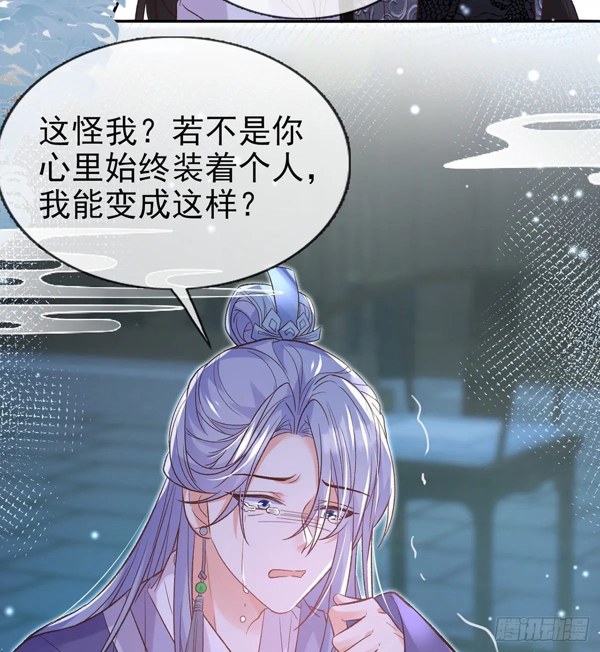 她很在乎你 第30页