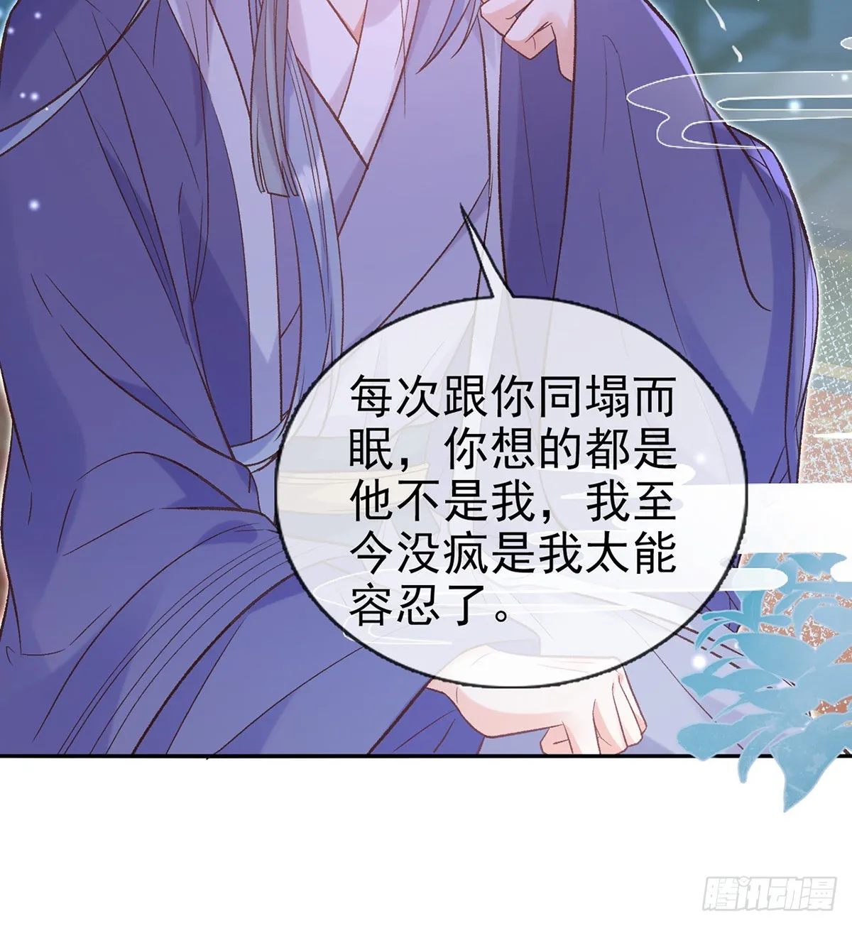 她很在乎你 第31页