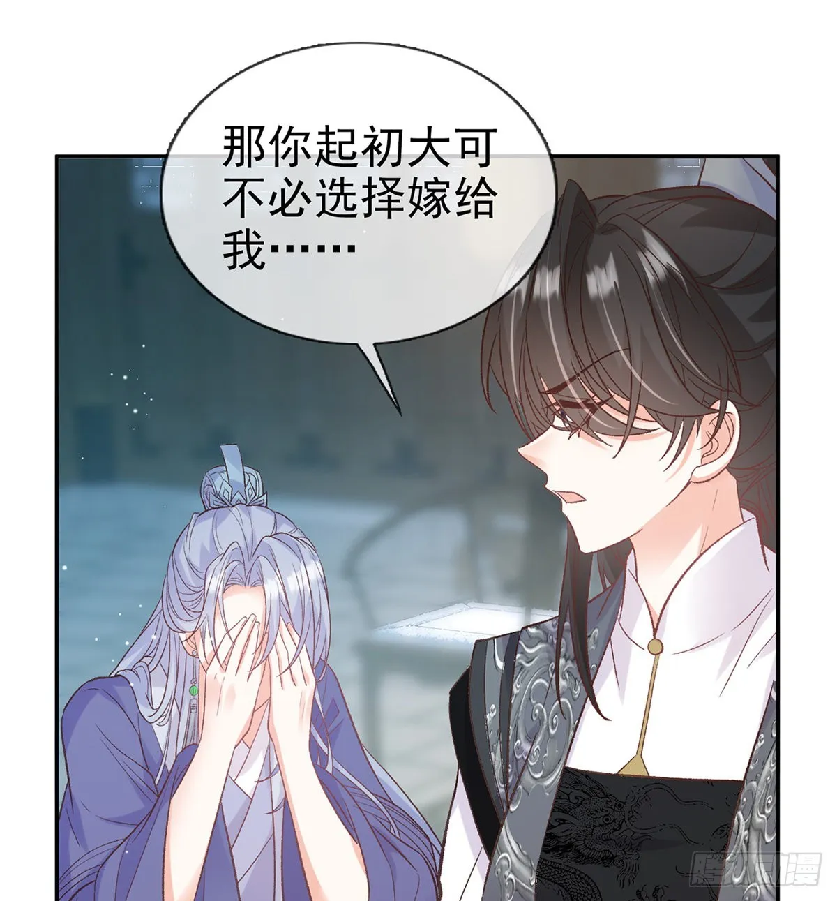 她很在乎你 第32页