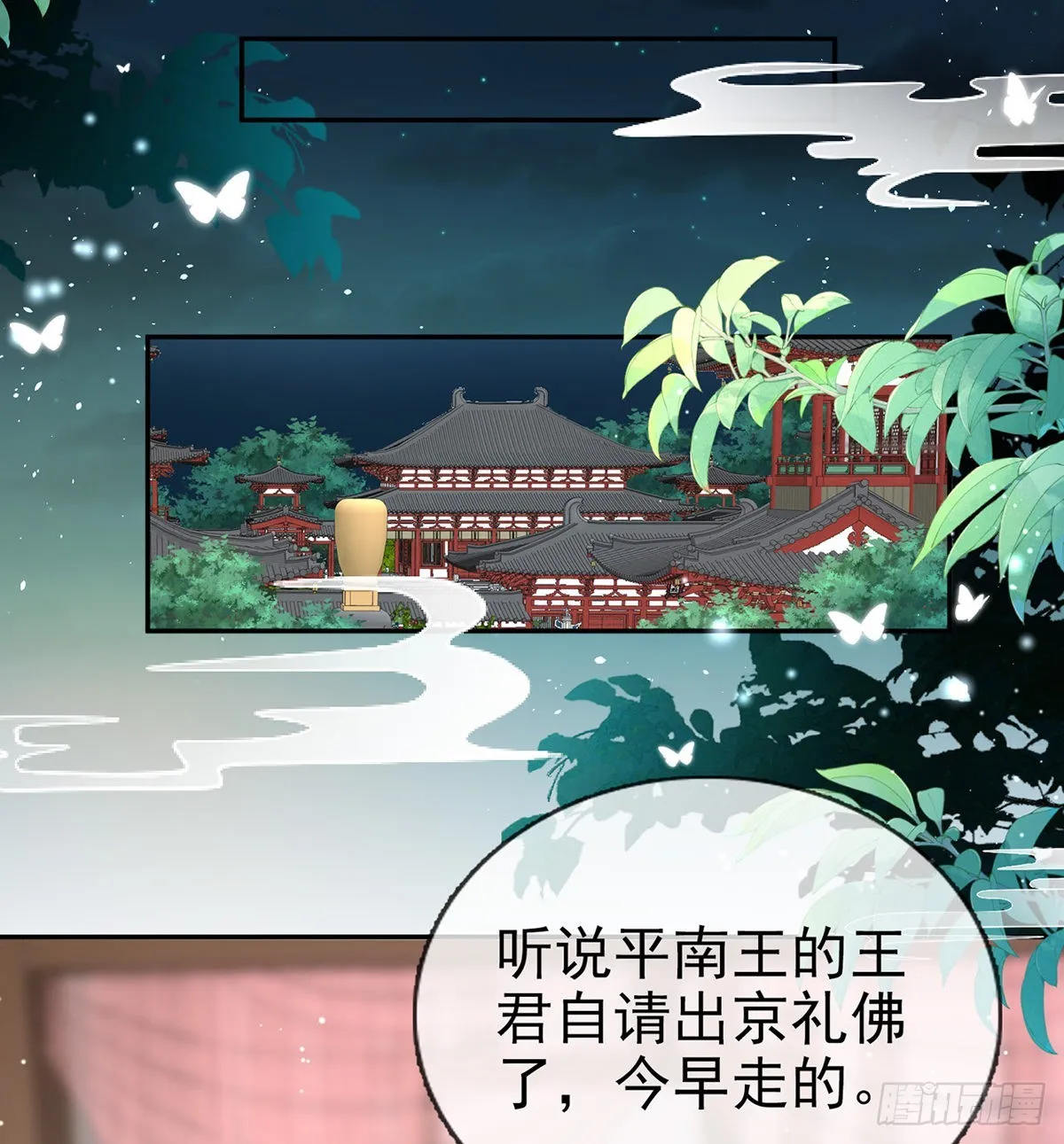 她很在乎你 第34页