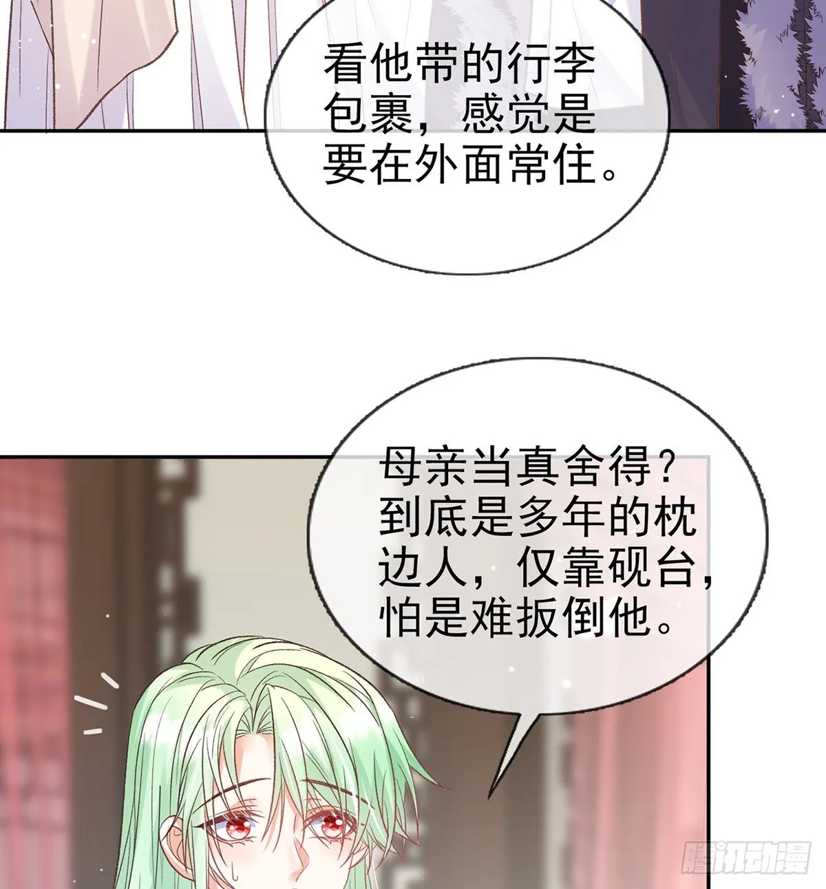 她很在乎你 第36页