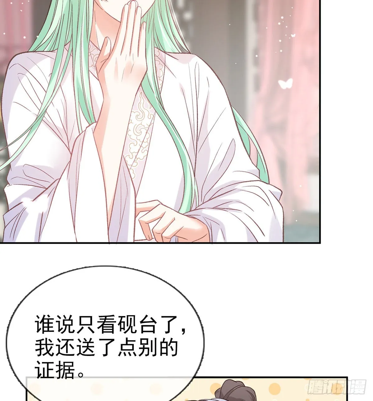 她很在乎你 第37页