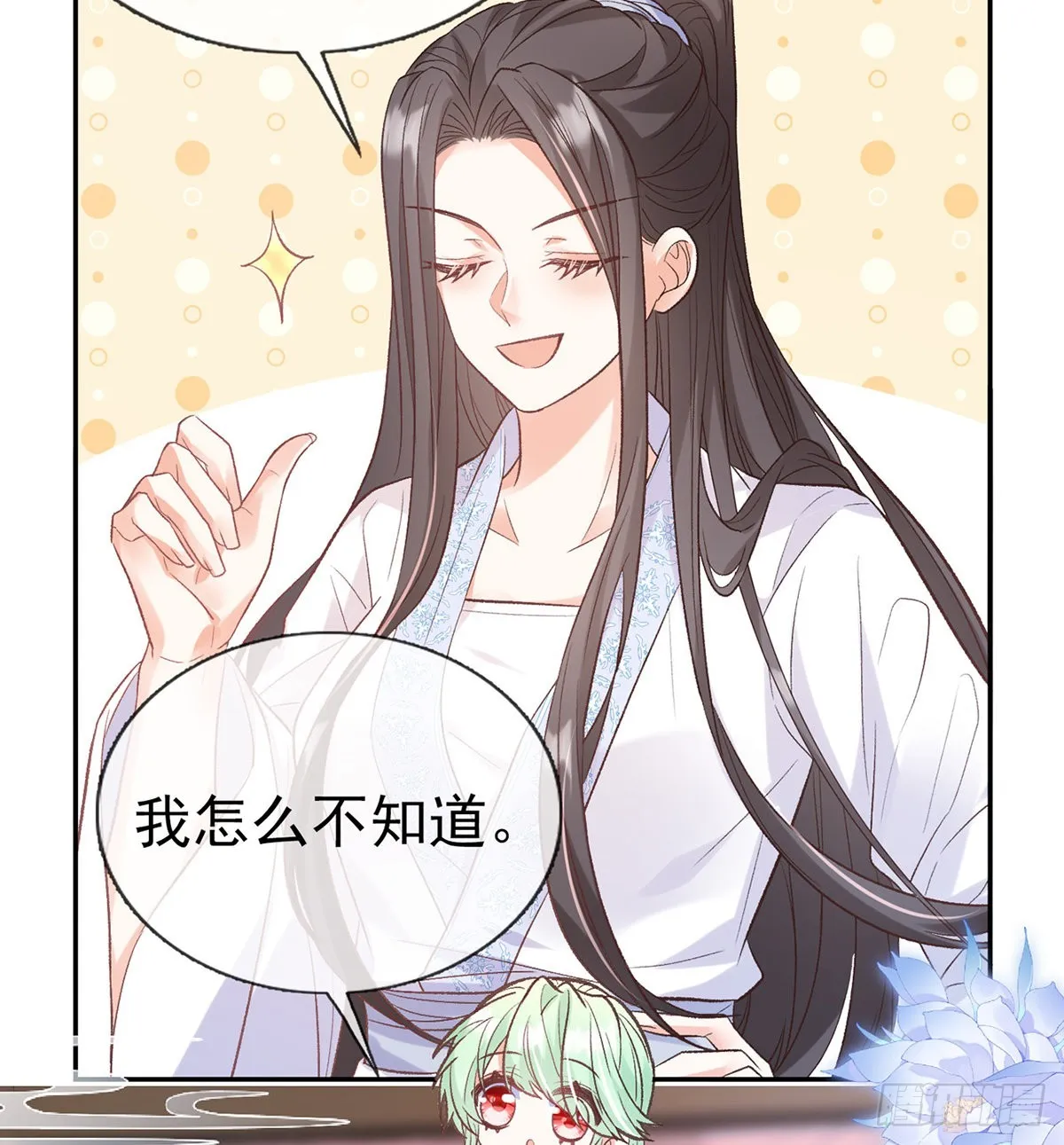 她很在乎你 第38页