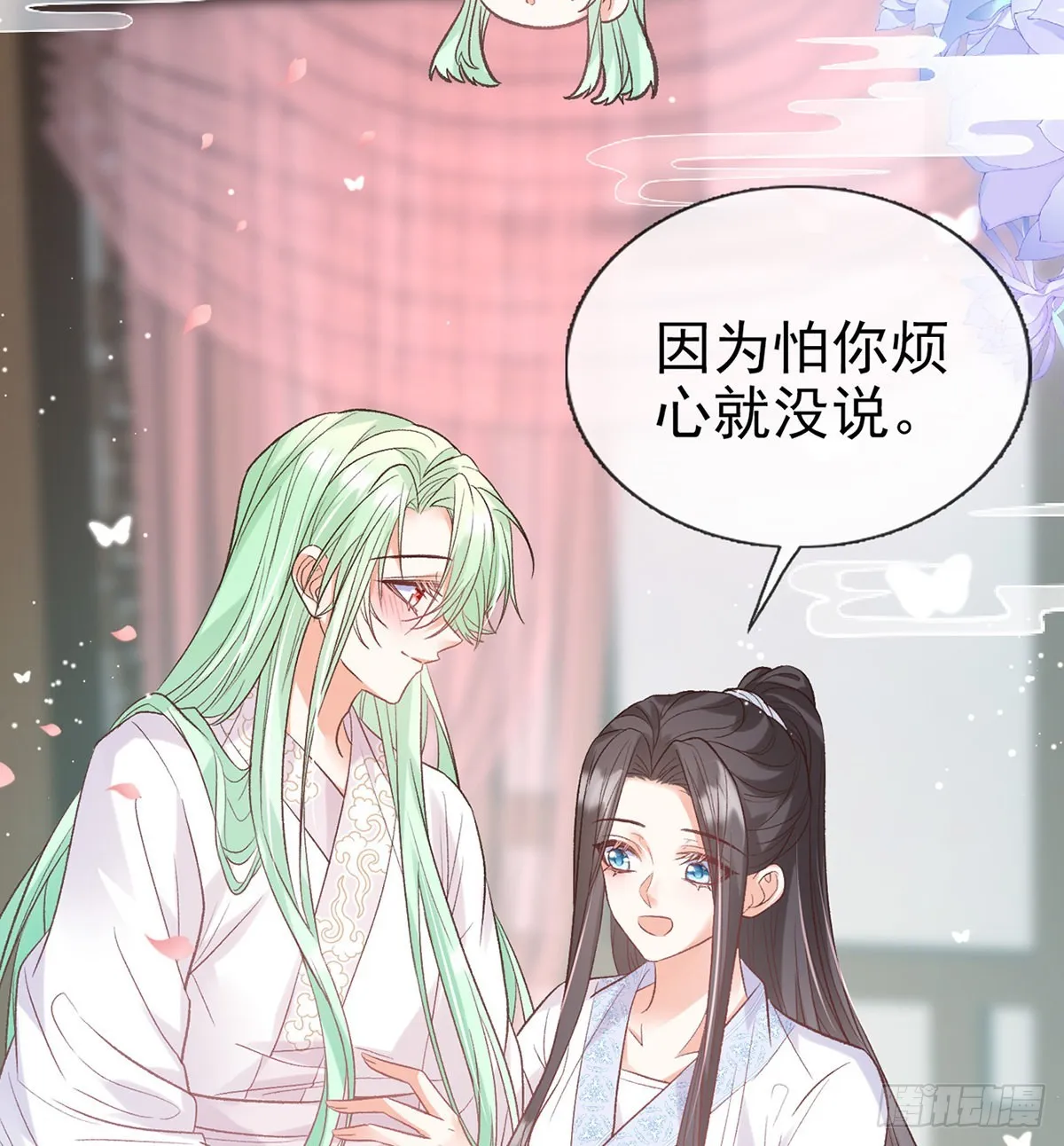 她很在乎你 第39页