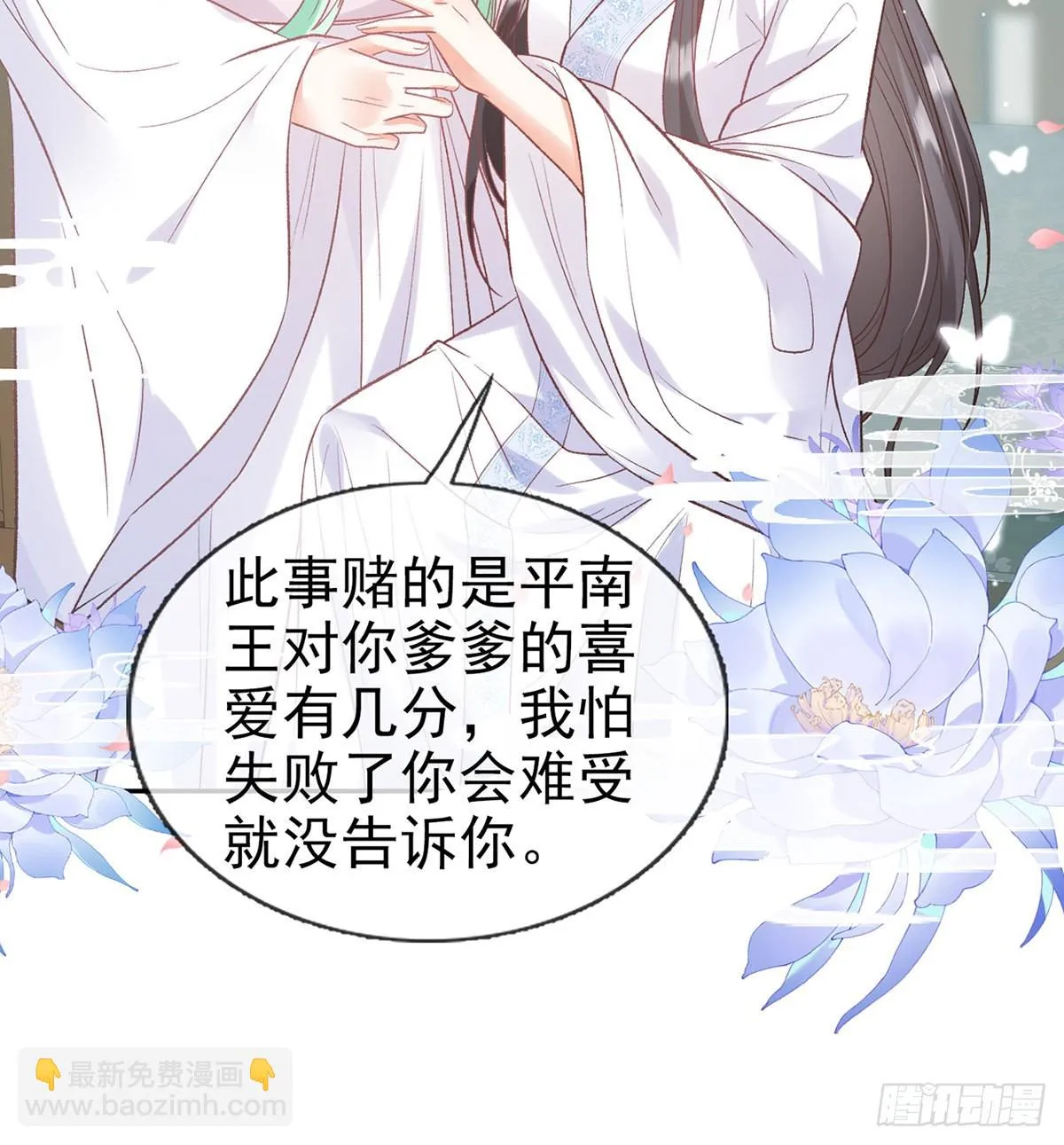 她很在乎你 第40页