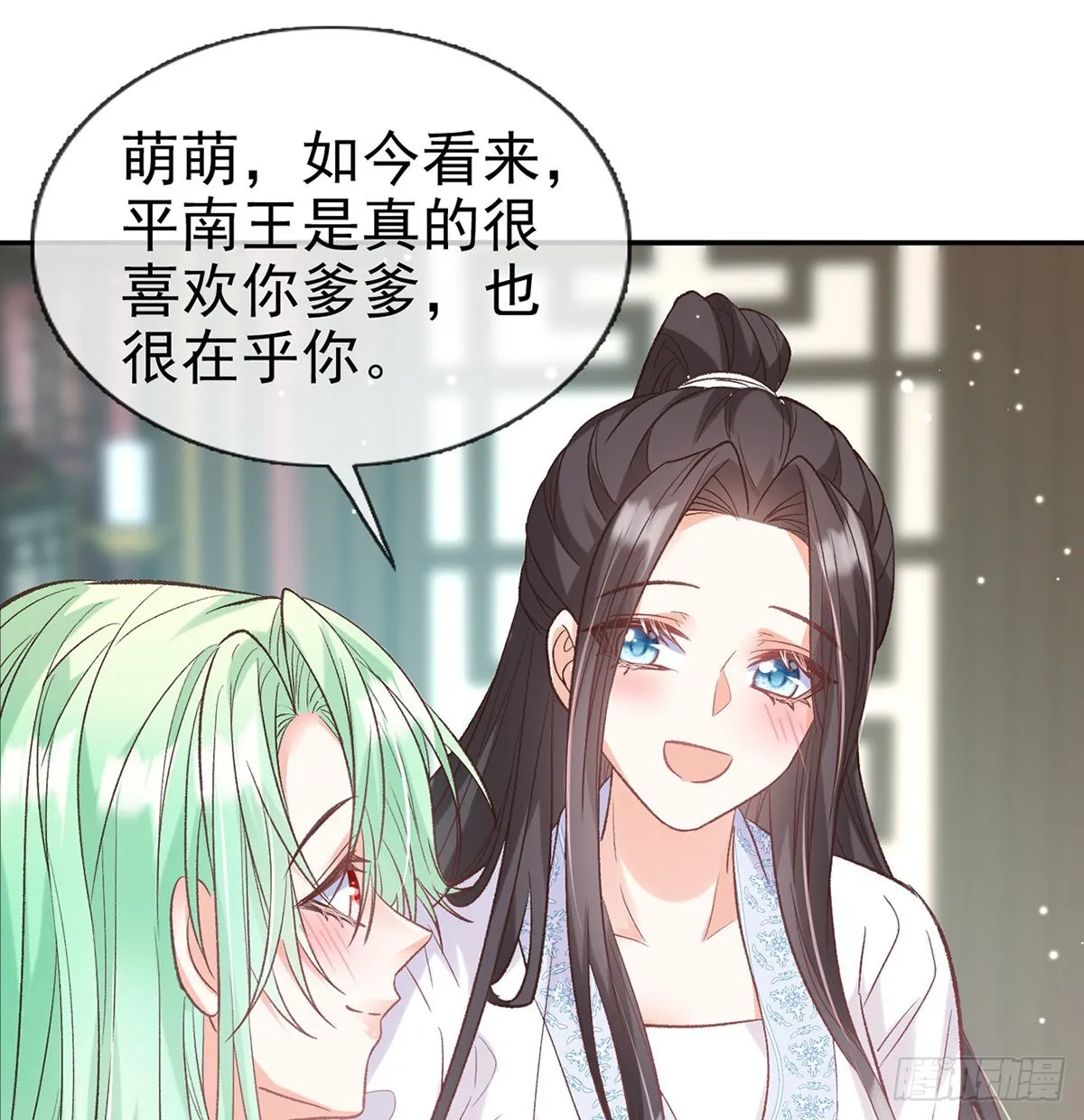 她很在乎你 第41页