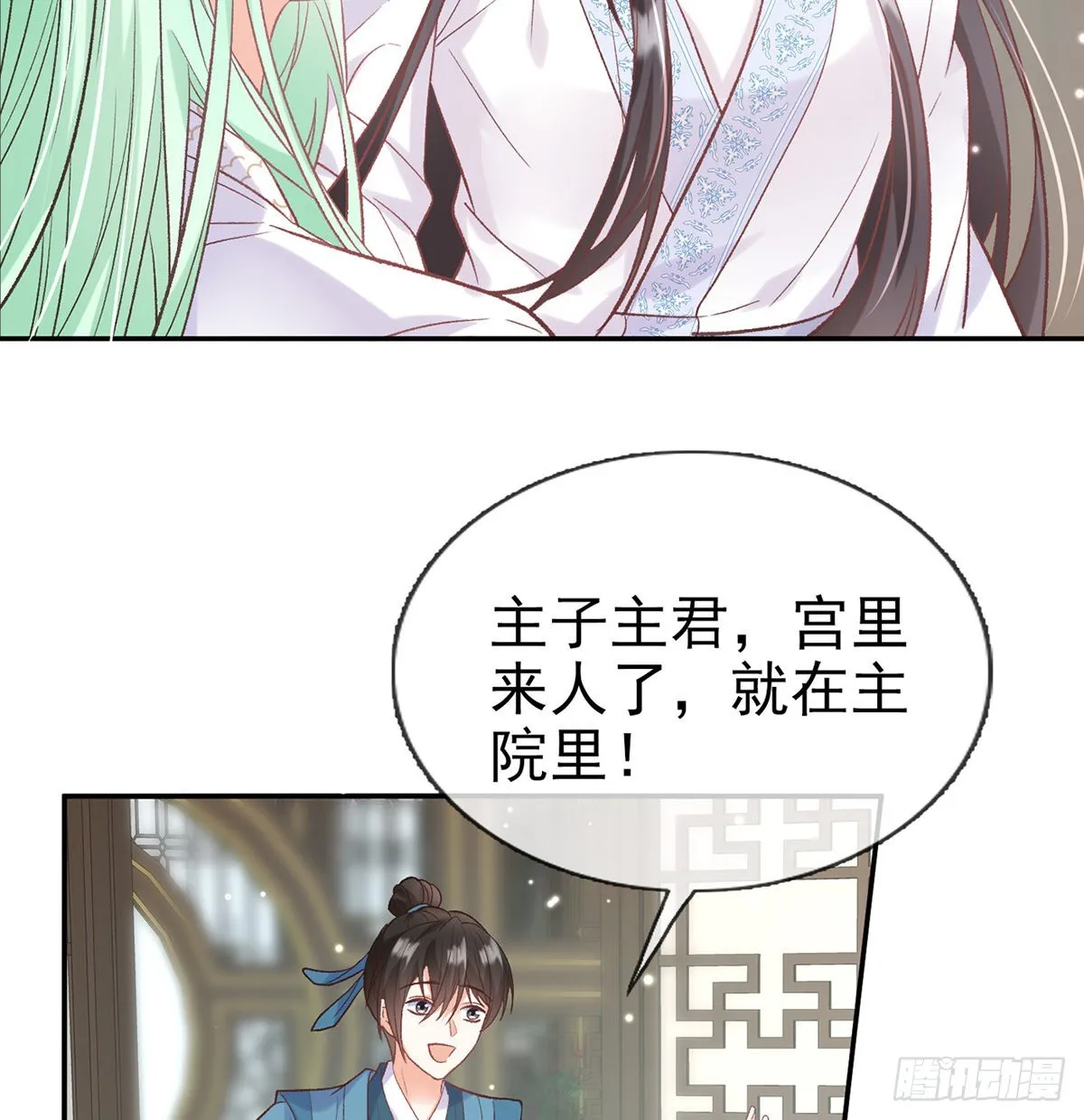 她很在乎你 第42页