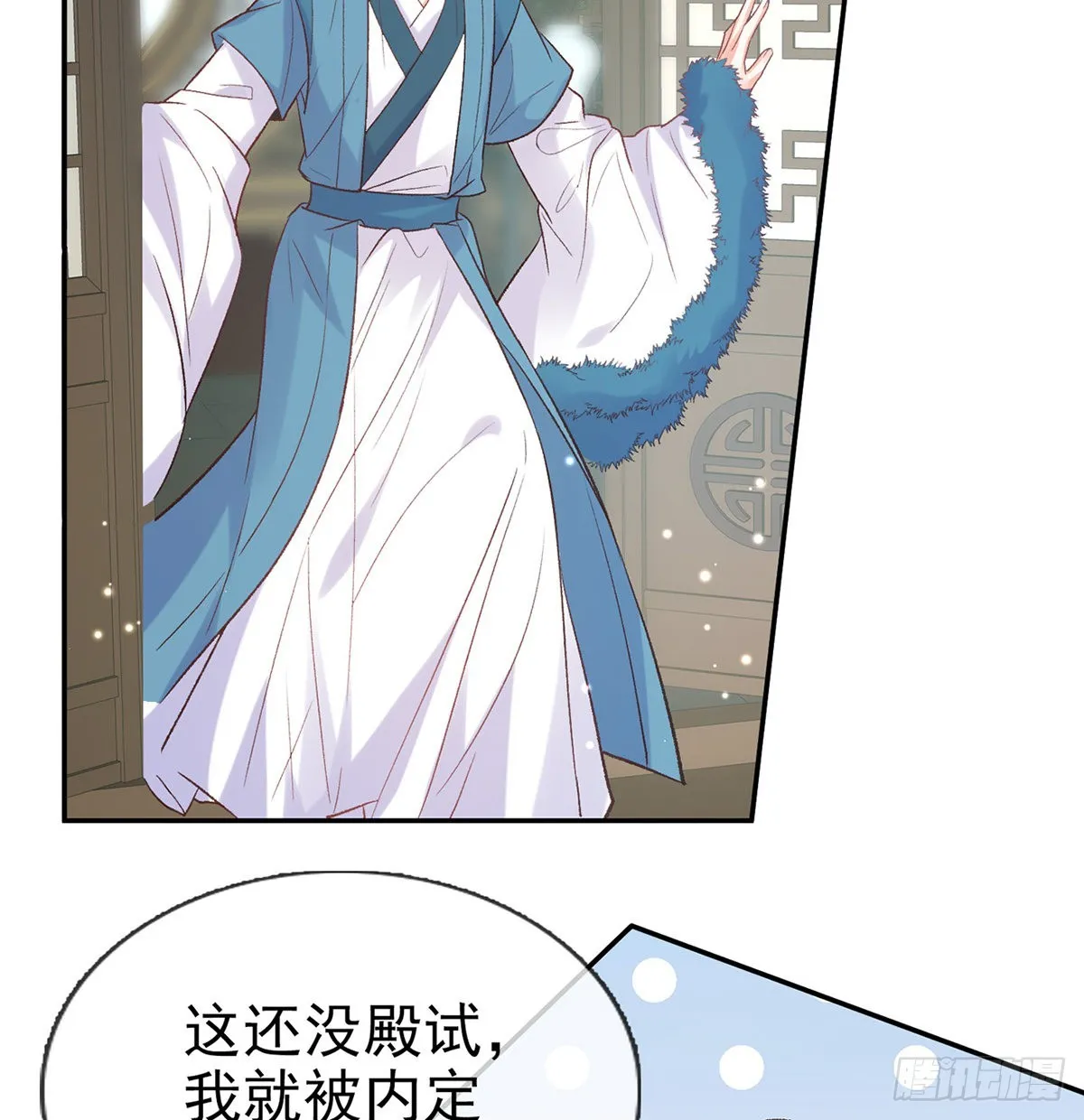 她很在乎你 第43页