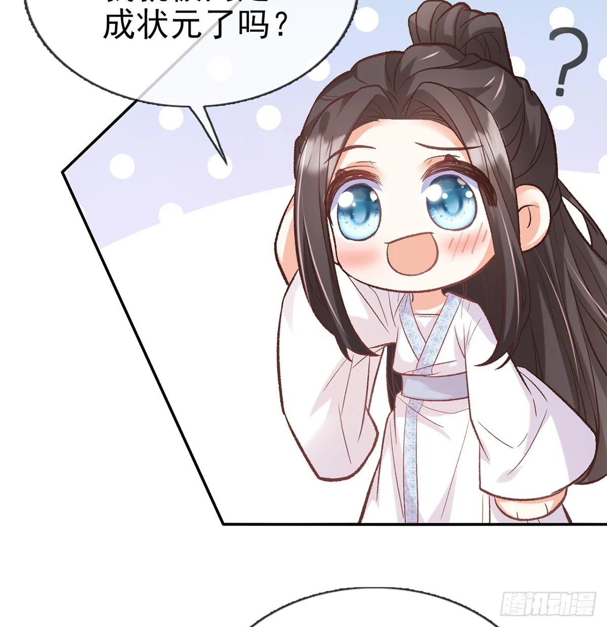 她很在乎你 第44页