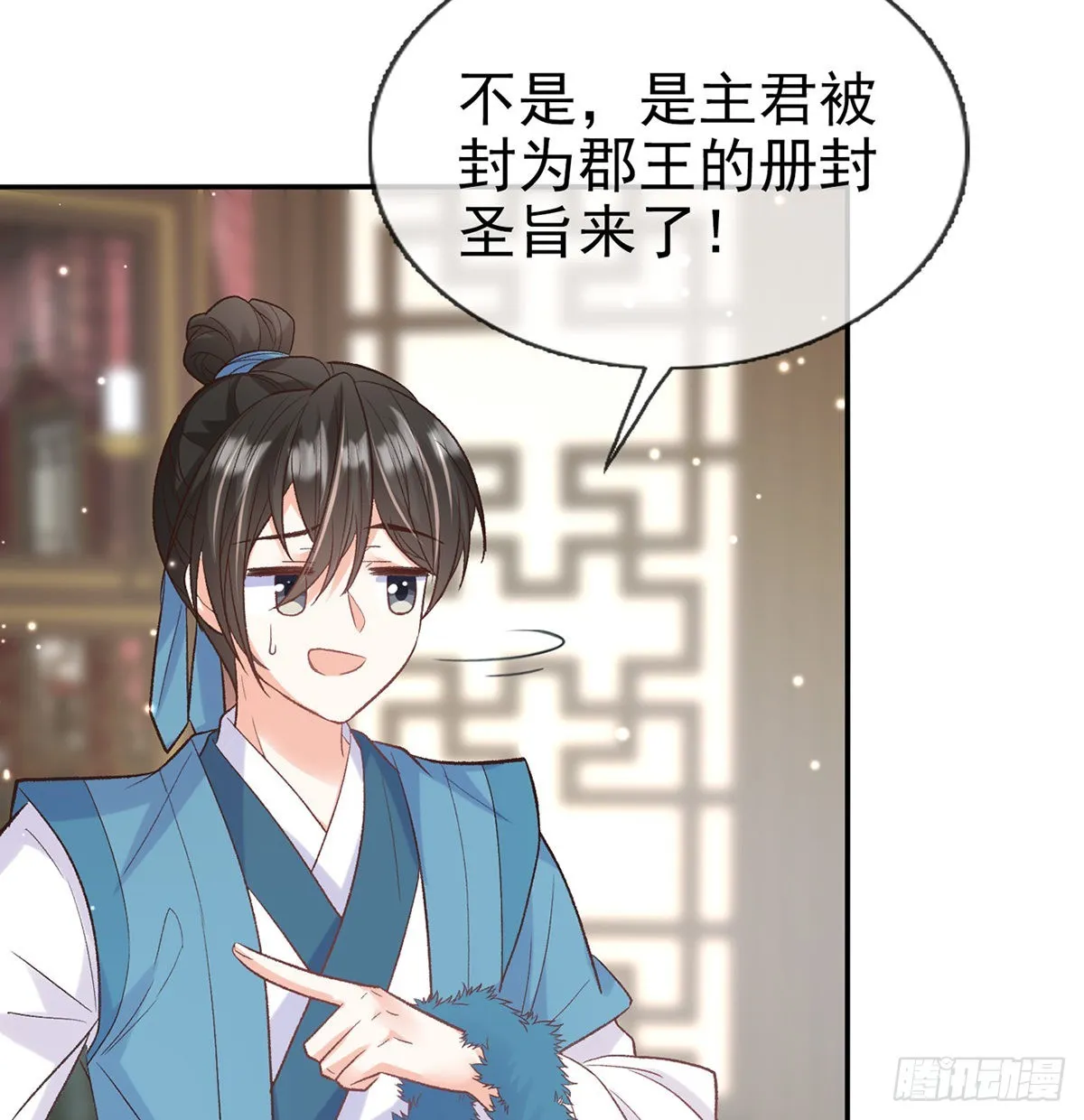 她很在乎你 第45页