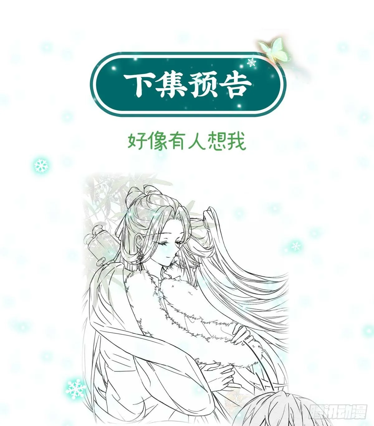 她很在乎你 第48页