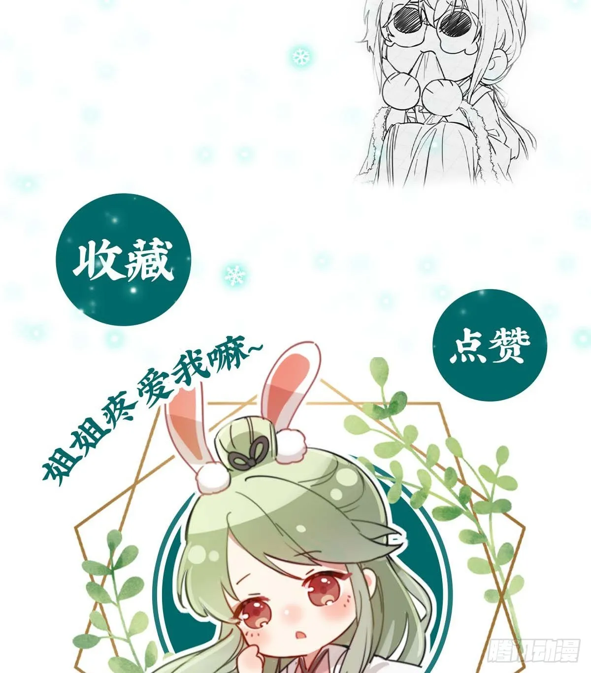 她很在乎你 第49页