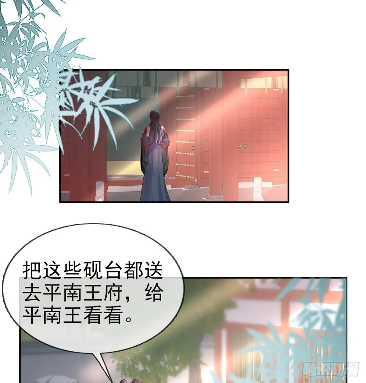 讨个公道 第2页