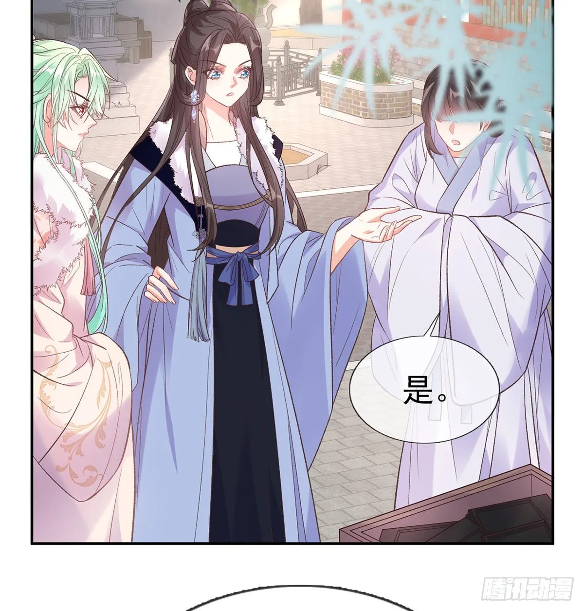 讨个公道 第3页
